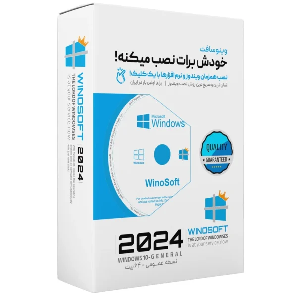 سیستم عامل ویندوز 10 نسخه عمومی 2024 کد K5597