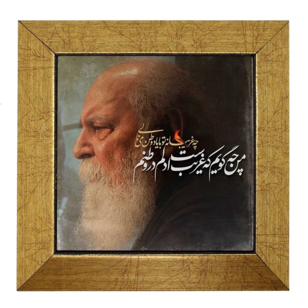 تابلو کاشی کارنیلا طرح پرتره هوشنگ ابتهاج کد k10052