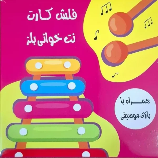 فلش کارت نت خوانی بلز کد k10595