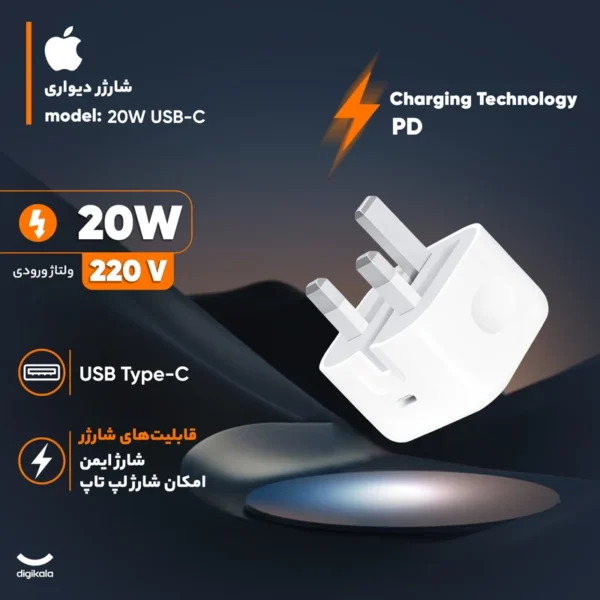 شارژر دیواری 20 وات اپل مدل B/A کد K17159