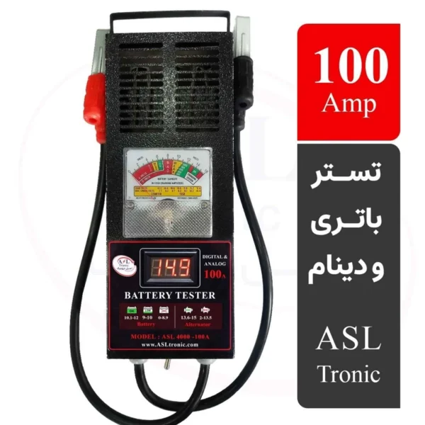 تستر باتری و دینام عقربه ای کد K20437