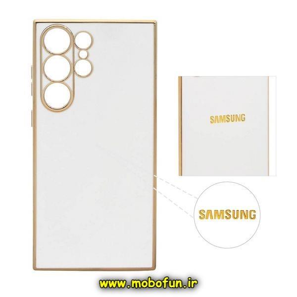 قاب گوشی Galaxy S23 Ultra سامسونگ طرح ژله ای مای کیس گلد لاین دور طلایی محافظ لنز دار سفید کدK22235