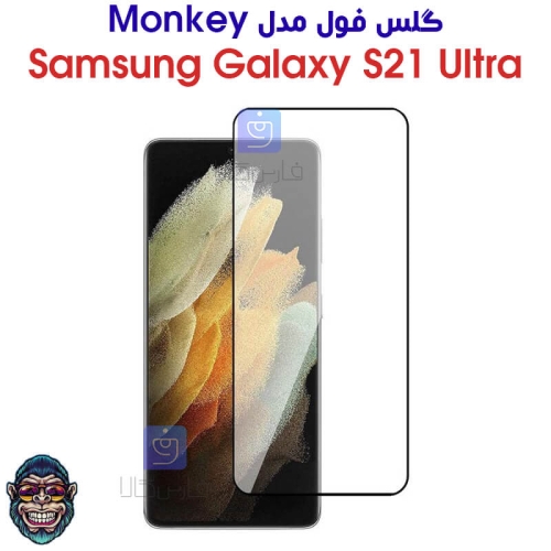 monkey-premium-glass-screen-protector-for-samsung-galaxy-s21-ultra-1-500x500