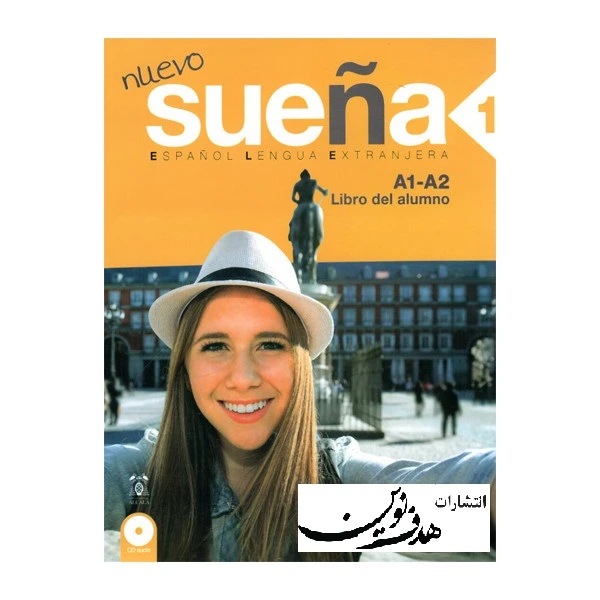 کتاب suena 1 with audio cd اثر LIBRO DEL انتشارات هدف نویی کدk23038